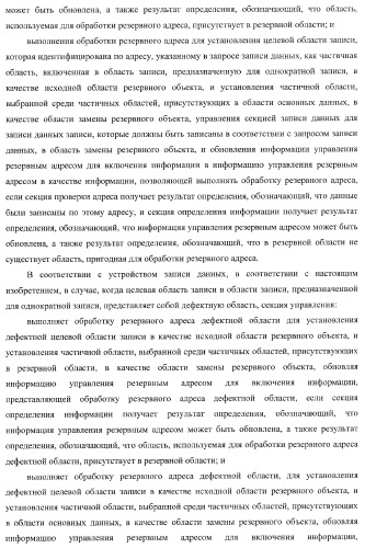 Носитель записи, устройство записи, устройство воспроизведения, способ записи и способ воспроизведения (патент 2379771)