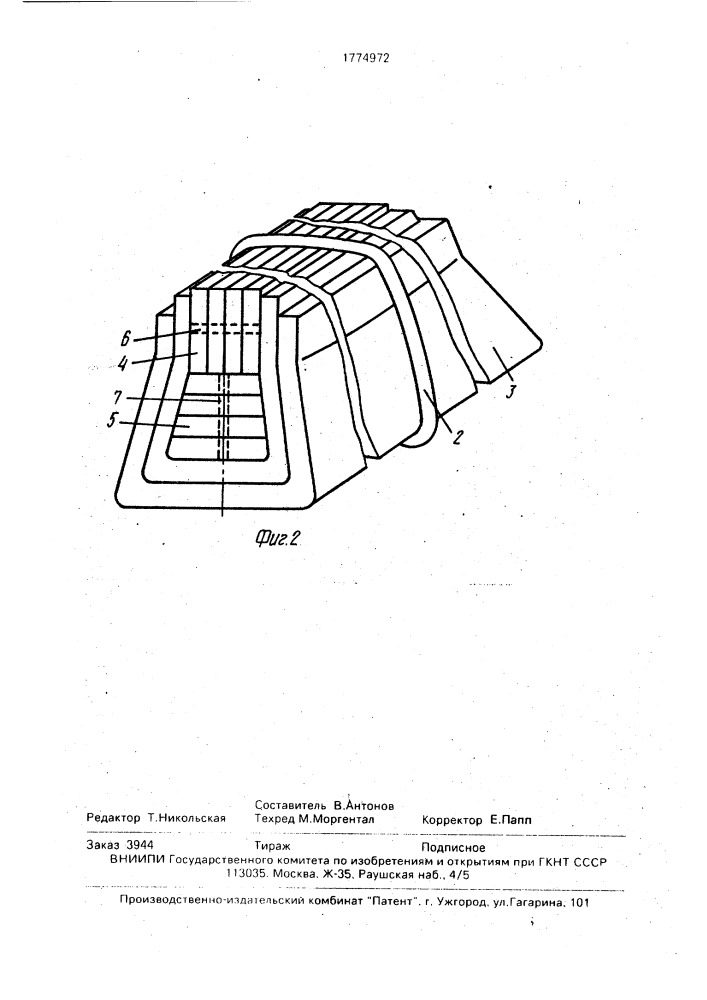 Способ изготовления виброударозащитных элементов из автопокрышек (патент 1774972)