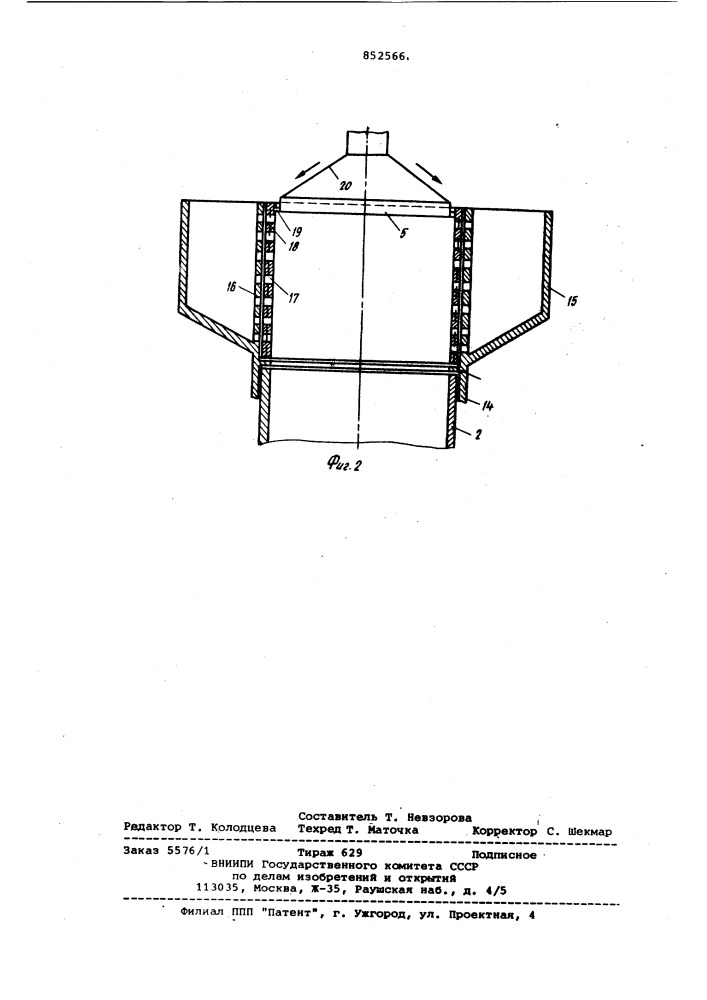 Устройство для формования изделийиз бетонных смесей (патент 852566)