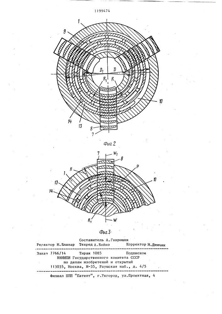 Самоцентрирующий кулачковый патрон (патент 1199474)