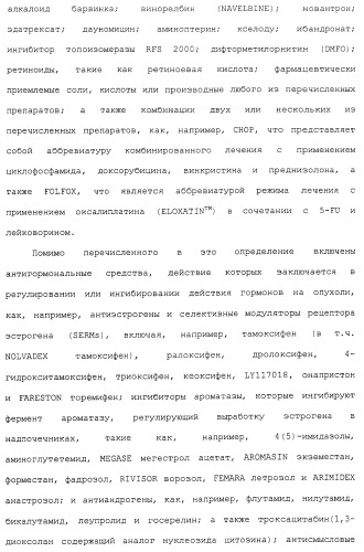 Продление времени до прогрессирования заболевания или продолжительности жизни у онкологических больных с применением ингибиторов димеризации her (патент 2404806)