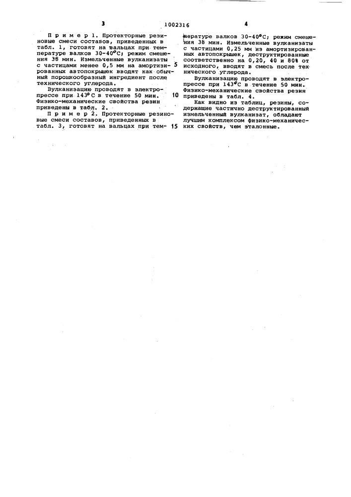 Резиновая смесь на основе карбоцепных каучуков (патент 1002316)