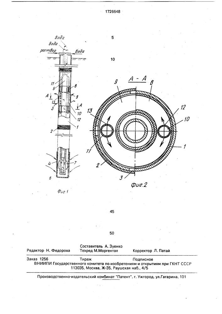 Устройство для закрепления грунта (патент 1726648)