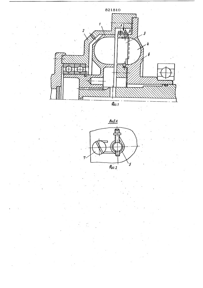 Гидродинамическая муфта (патент 821810)