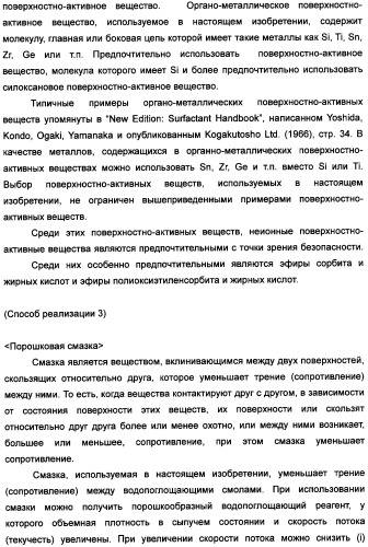 Твердый водопоглощающий реагент и способ его изготовления, и водопоглощающее изделие (патент 2355370)