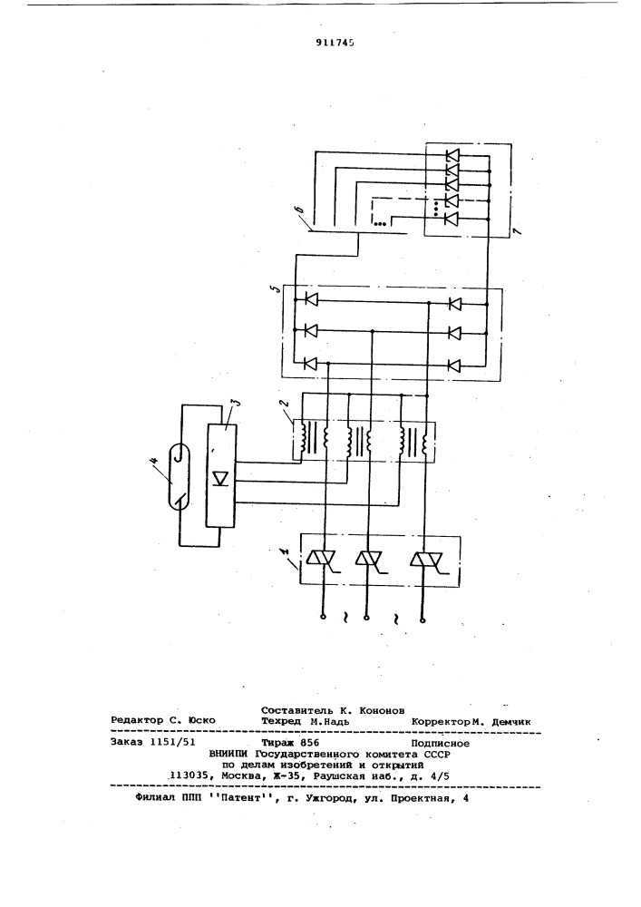Рентгеновский генератор (патент 911745)