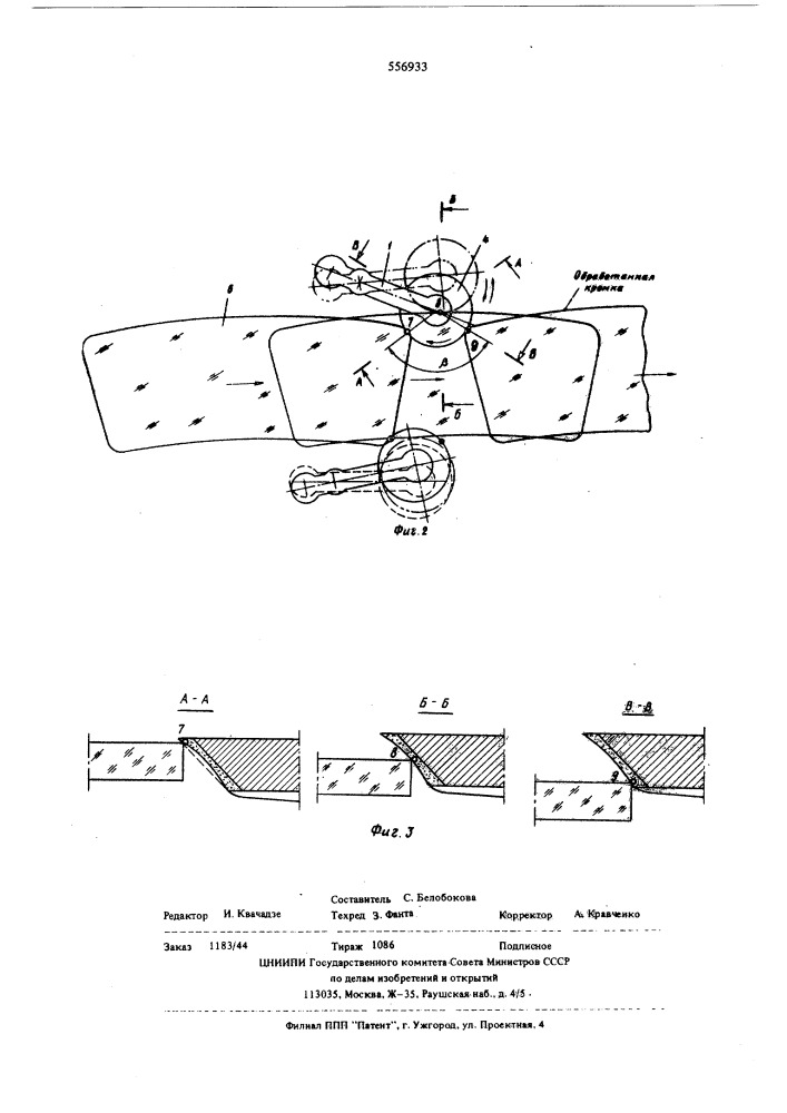 Устройство для обработки кромки плоского фигурного стекла (патент 556933)