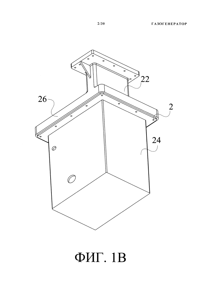 Газогенератор (патент 2644348)