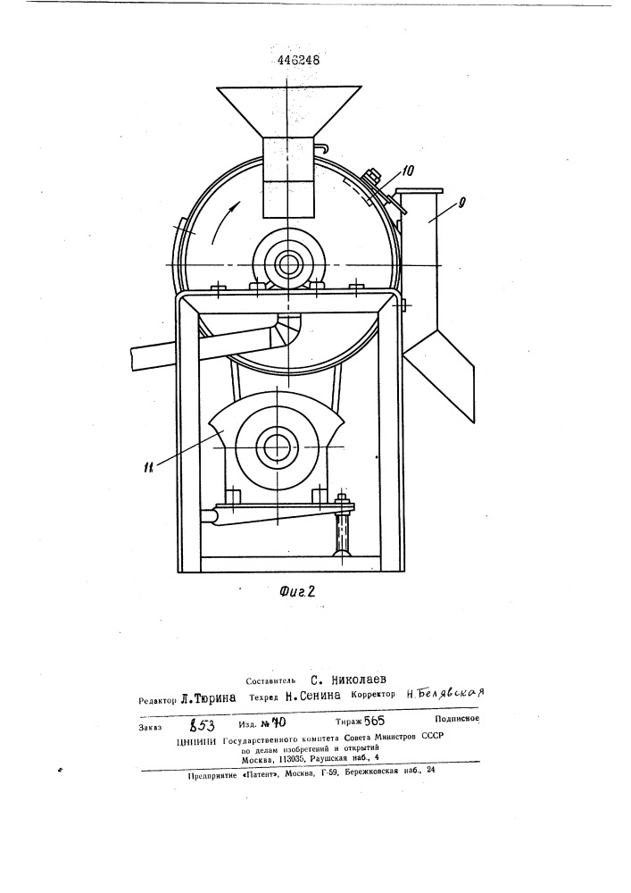 Машина для шлифования семян свеклы (патент 446248)