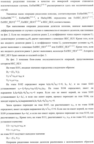 Способ криптографического расчета, криптографическая система и компьютерная программа (патент 2414079)