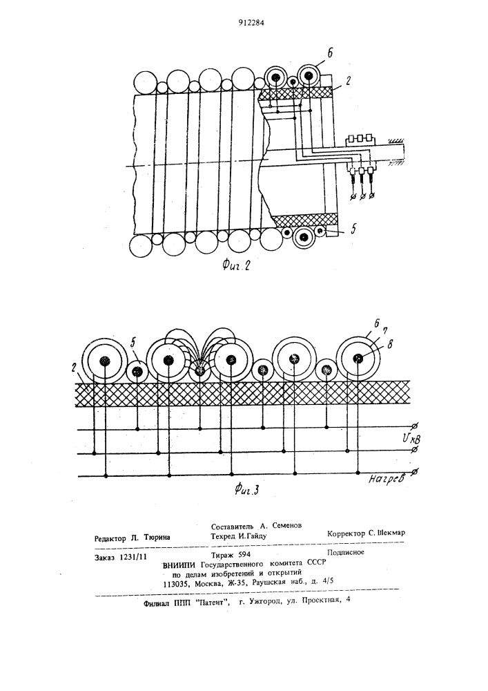 Диэлектрический сепаратор (патент 912284)