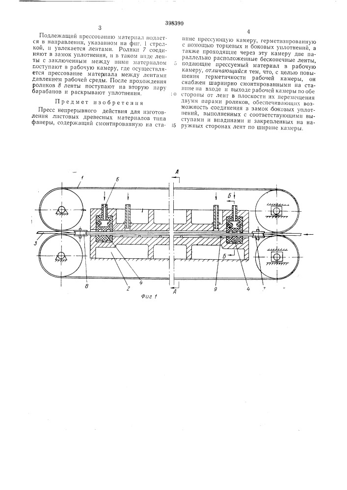 Пресс непрерывного действия для изготовления листовых древесных материалов (патент 398390)