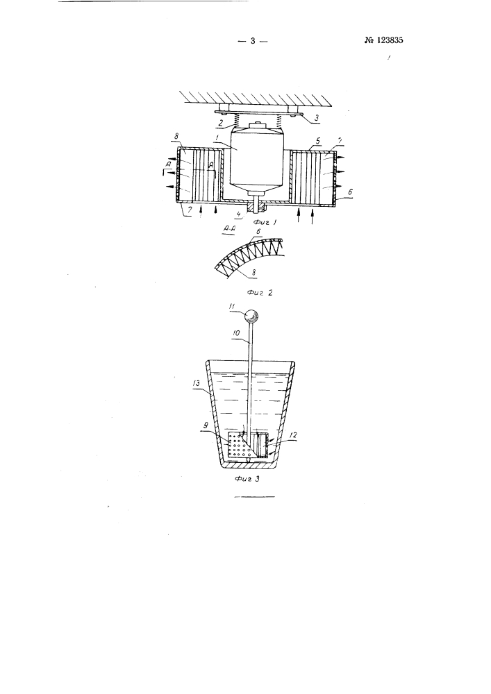 Центробежный воздушный фильтр (патент 123835)