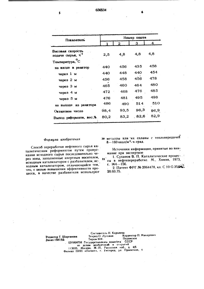 Способ переработки нефтяного сырья (патент 656534)