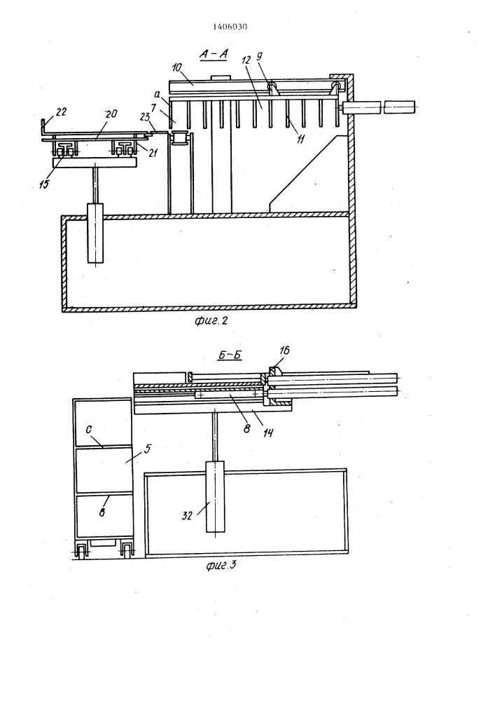 Устройство для послойной укладки изделий в тару (патент 1406030)