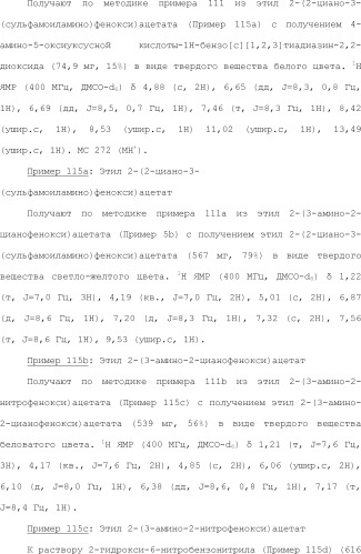 Модулирование хемосенсорных рецепторов и связанных с ними лигандов (патент 2510503)