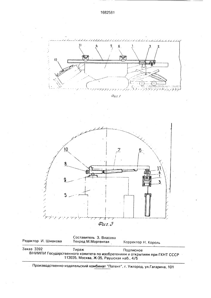 Устройство для крепления монорельса на комбайне (патент 1682581)