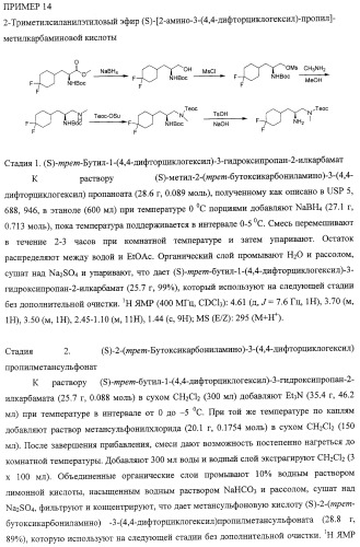 Диаминоалкановые ингибиторы аспарагиновой протеазы (патент 2440993)