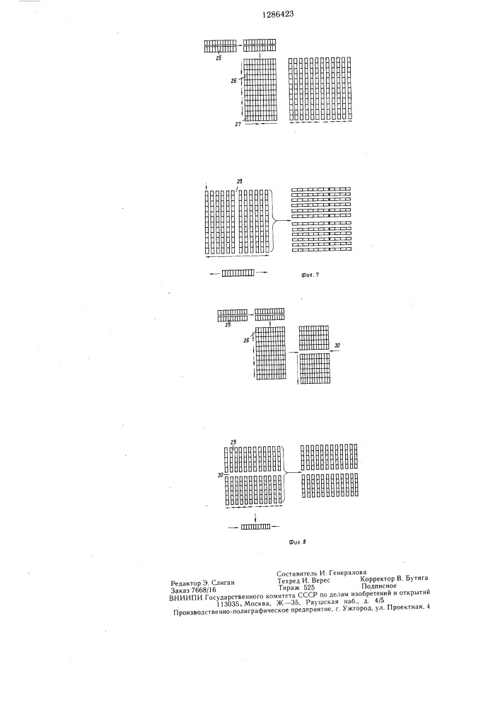 Устройство комплектования слоя кирпичей для садки на печную вагонетку (патент 1286423)