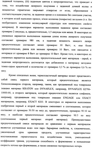 Пузырек в сборе для хранения вещества (варианты), устройство в сборе, содержащее пузырек, и способ заполнения пузырька (патент 2379217)