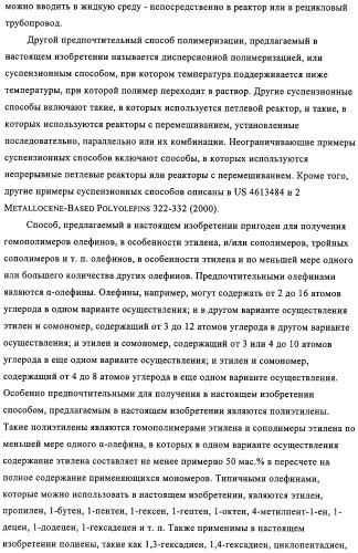 Способ полимеризации и регулирование характеристик полимерной композиции (патент 2332426)