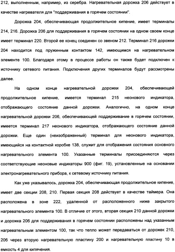 Нагревательный прибор для жидкости (варианты), управляющий компонент (варианты), закрытый электронагреватель (варианты), способ изготовления закрытого электронагревателя и комбинированный электронагреватель (патент 2335224)