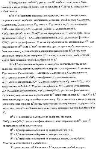 Производные 4-(3-аминопиразол)пиримидина для применения в качестве ингибиторов тирозинкиназы для лечения злокачественного новообразования (патент 2463302)