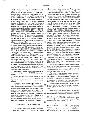Центробежный насос для перекачивания агрессивных и углеводородных сред (патент 2004852)