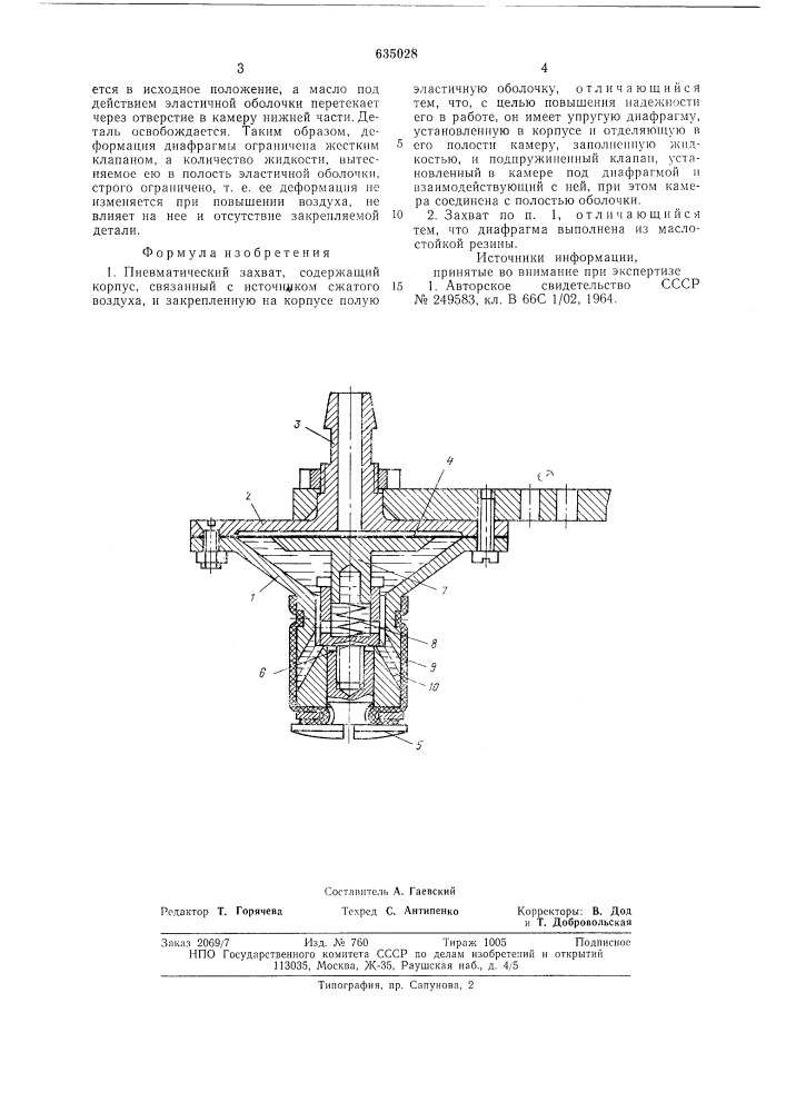 Пневматический захват (патент 635028)