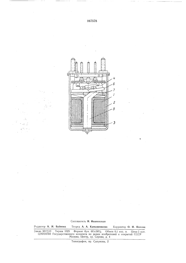 Патент ссср  167578 (патент 167578)