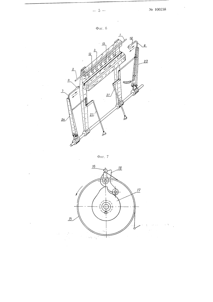 Способ пневматической прокладки уточной нити в зеве основы и бесчелночный ткацкий станок для его осуществления (патент 100238)