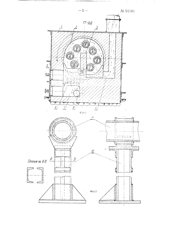 Печная установка для нагрева концов труб (патент 91181)