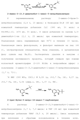 Модуляторы атф-связывающих кассетных транспортеров (патент 2451018)