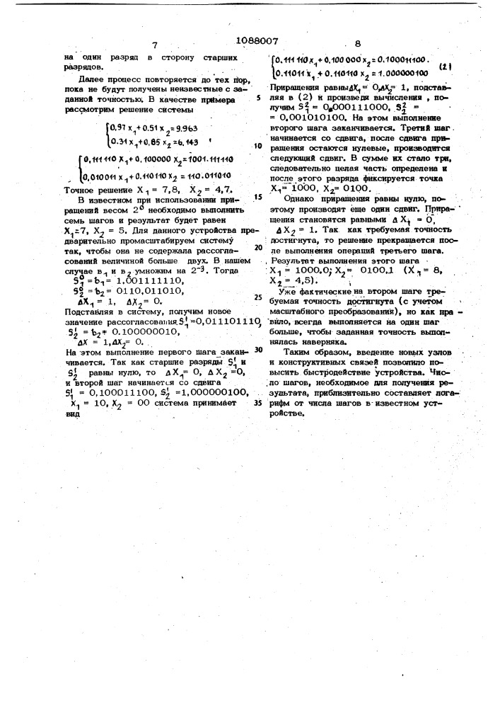 Устройство для решения систем алгебраических уравнений (патент 1088007)