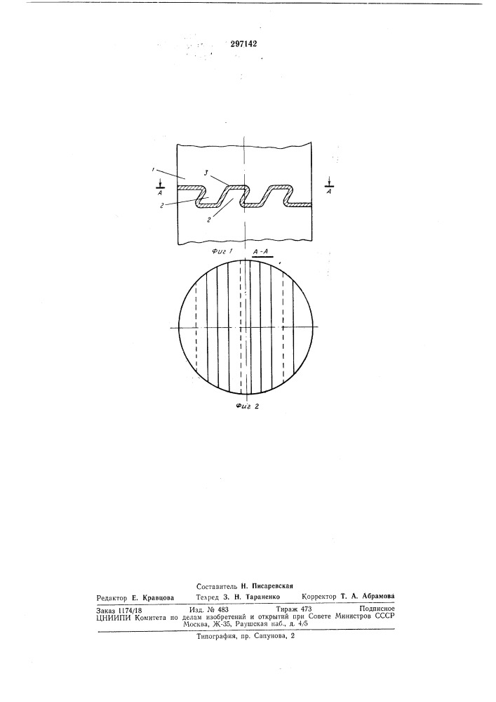 Составной безниппельный электрод (патент 297142)