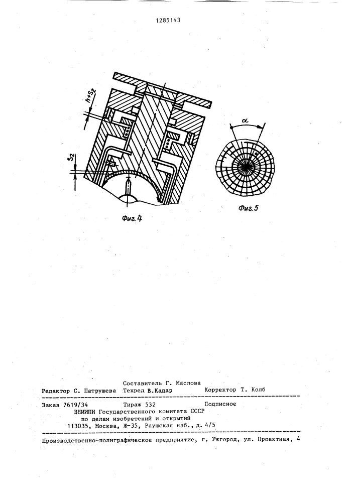 Устройство для измерения искривления скважины (патент 1285143)