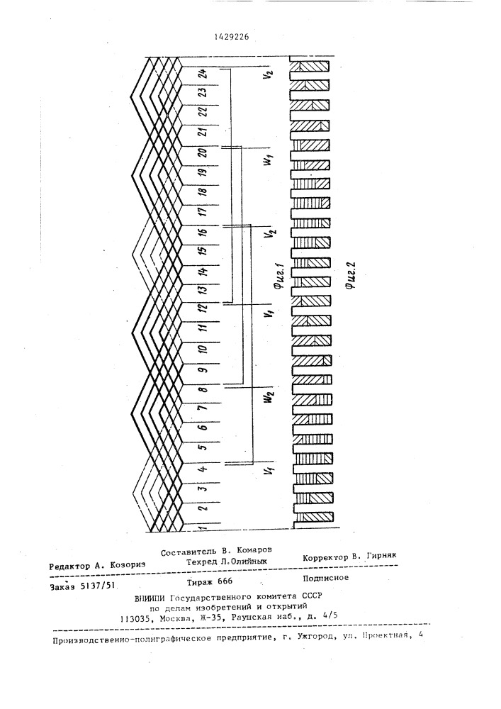 Двухслойная статорная обмотка с разновитковыми концентрическими катушками (патент 1429226)