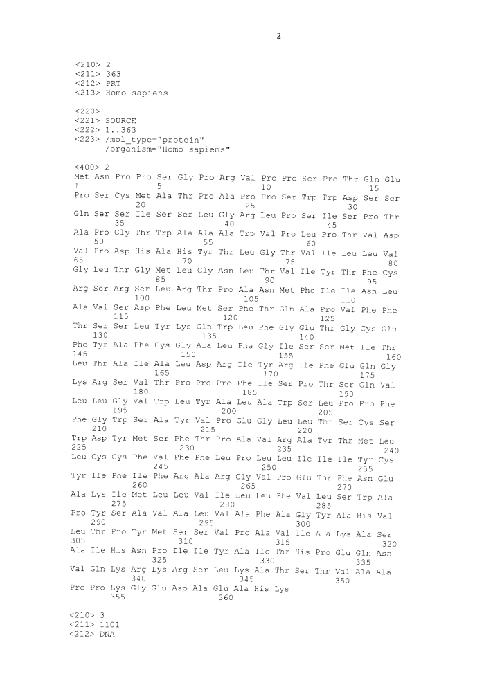 Светочувствительный химерный белок gpcr (патент 2637367)