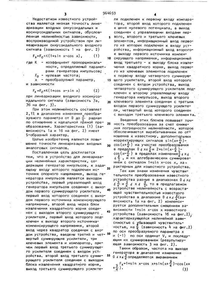 Устройство для линеаризации нелинейных характеристик (патент 964659)