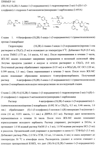 Диаминоалкановые ингибиторы аспарагиновой протеазы (патент 2440993)