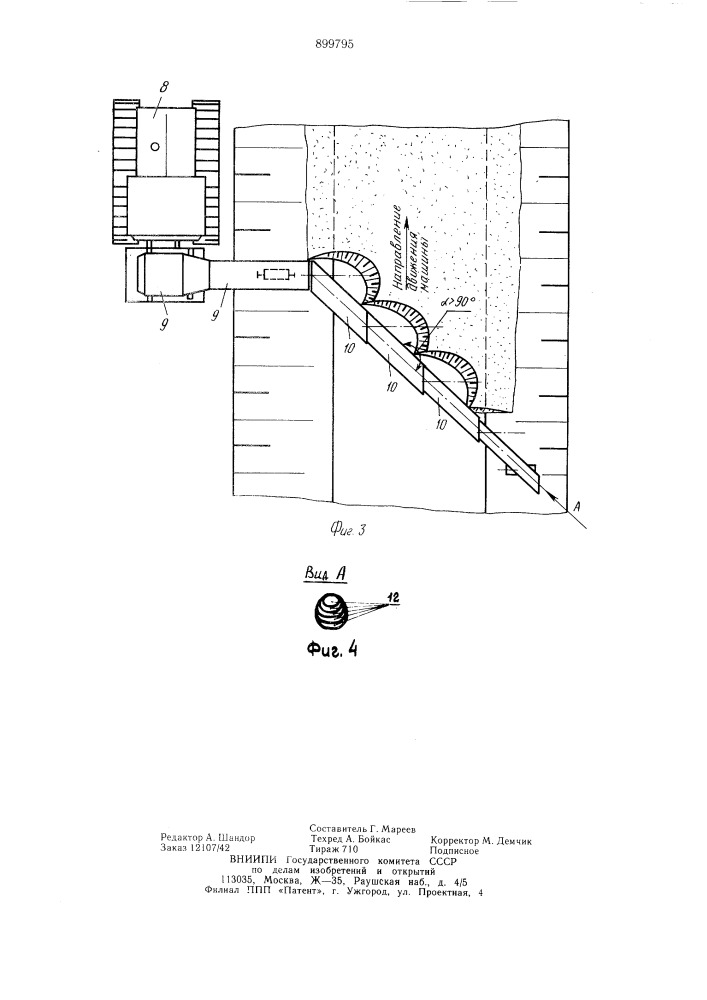 Способ очистки каналов от наносов и устройство для очистки каналов от наносов (патент 899795)