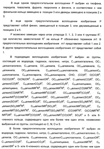 Дополнительные гетероциклические соединения и их применение в качестве антагонистов метаботропного глутаматного рецептора (патент 2370495)