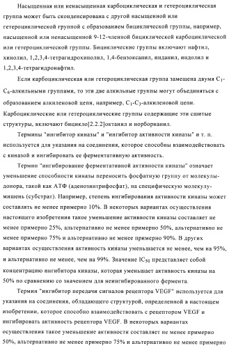 Ингибиторы активности протеинтирозинкиназы (патент 2498988)