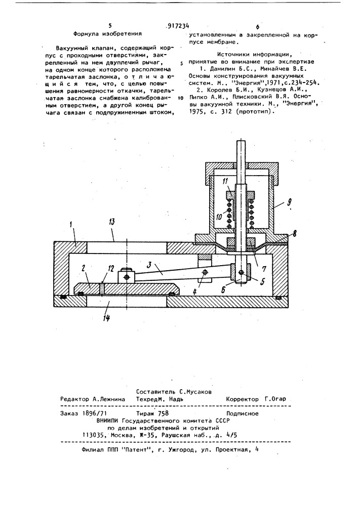 Вакуумный клапан (патент 917234)