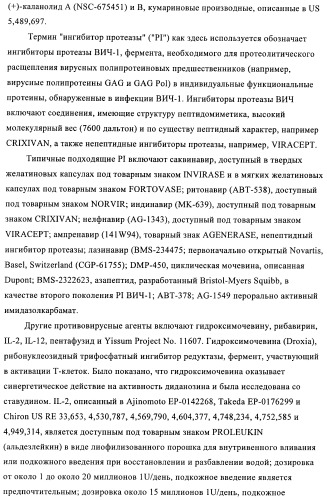 Ненуклеозидные ингибиторы обратной транскриптазы (патент 2389719)