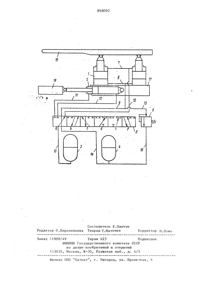 Секция механизированной крепи (патент 898092)