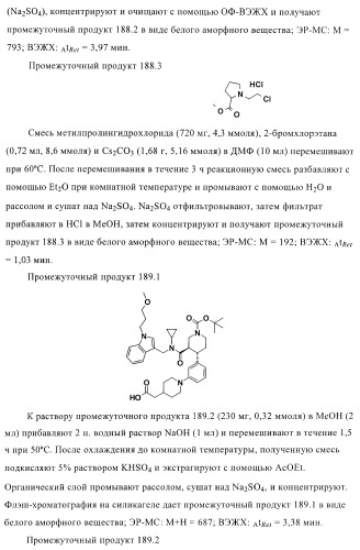 Органические соединения (патент 2411239)