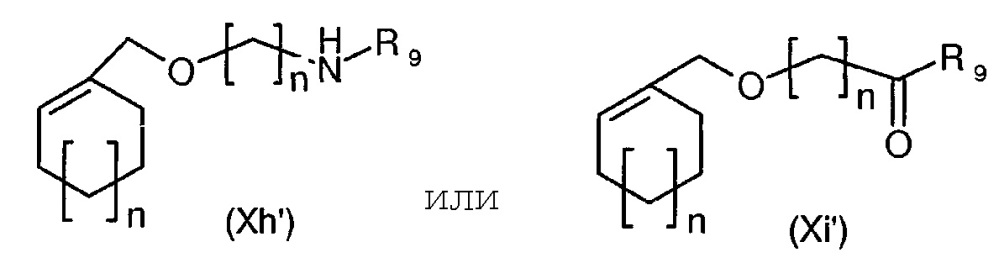 Новые алкилирующие средства (патент 2632206)