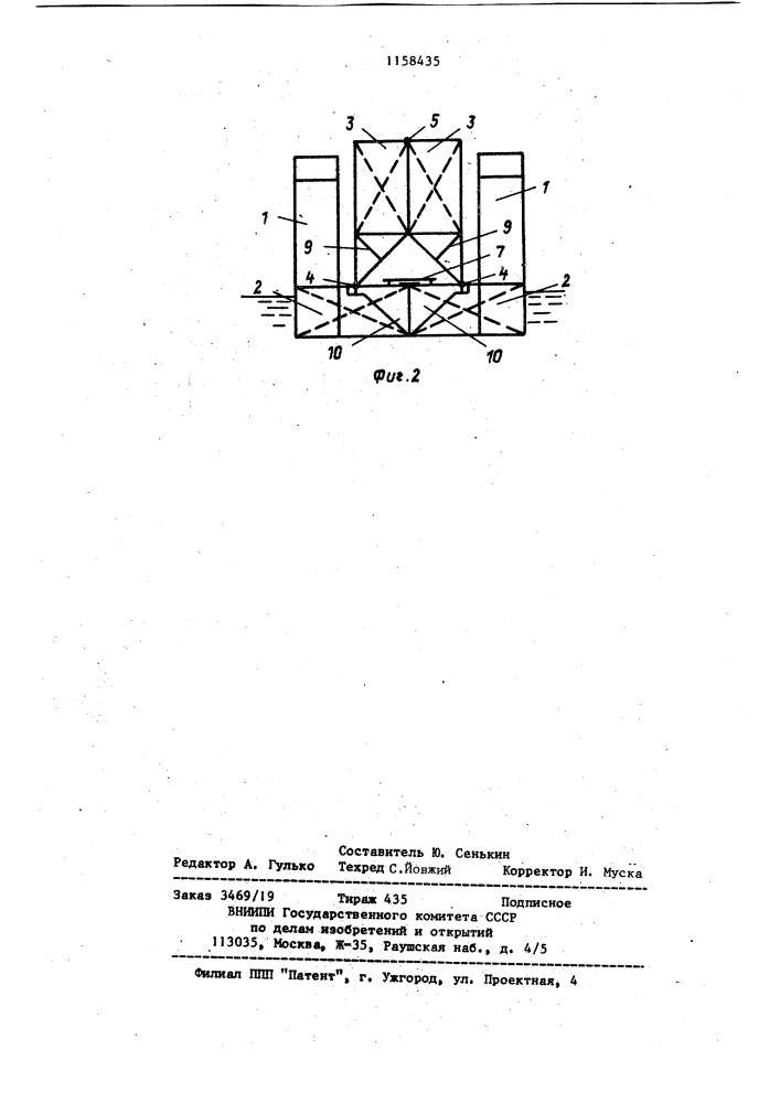 Складной плавучий док (патент 1158435)