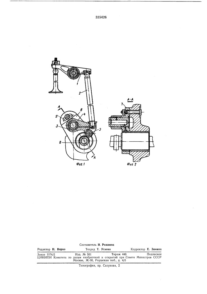 Механизм привода клапана (патент 335426)